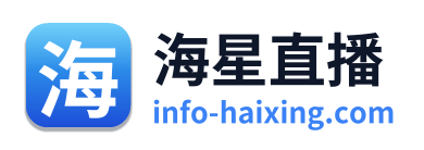 海星直播 Logo